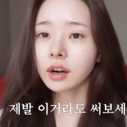 [피부관리] 프리지아 피부관리템 구매링크 올리브영 추천템!!