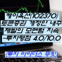 케이옥션(102370) 토큰증권 개정안 내주 재발의 모멘텀 지속 -투자평점 4.0/10.0