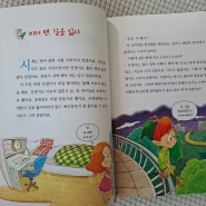 사회뒤집기 1. 지도와 우리고장