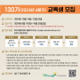 [공지] 130기(2024년 10월~12월) 교육생 모집 안내 | 서울시중부여성발전센터