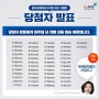 [이벤트] 광주경제자유구역청 퀴즈 이벤트 정답&당첨 발표