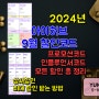 아이허브 9월 할인코드 프로모션 영양제 직구 정리