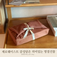 제로웨이스트 명절선물 바로우 설거지바 손 세정제 주방 비누