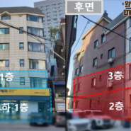 서울 강남구 논현동 90억대 건물매매 언주역도보3분