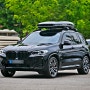 BMW X3 팩라인 루프박스 NX프리미엄 가로바 낚시용품 보관이동