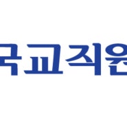 2024년 한국교직원공제회 채용 공고 신입사원 25명 모집