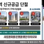 영종도 신규공급비상 2027년부터 난리난다~ 아파트분양시장 부동산긴급점검