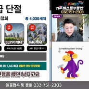 영종도 신규공급비상 2027년부터 난리난다~ 아파트분양시장 부동산긴급점검