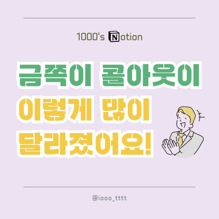(업데이트 소식)콜아웃의 중요한 문제점이 2가지나 해결되었어요!
