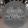 벤츠 GLE 애플 카플레이 어라운드 뷰 시공후기 수원 용인 화성 동탄 카플레이 어라운드 뷰 시공 전문점