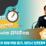 [5분자유발언] 당진시의회 김덕주 의원, 전기차 화재 위험 증가, 당진시 안전대책 시급