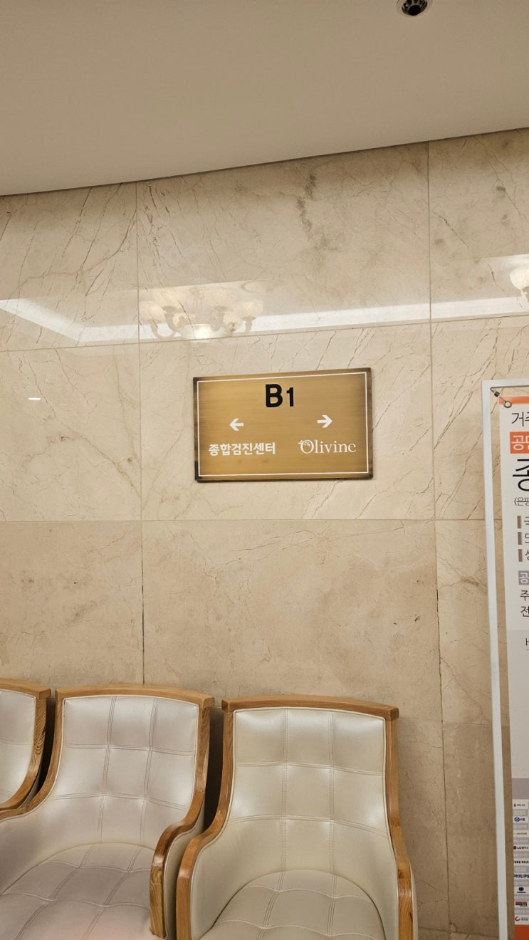 안내판,공용시설,로비,스파안내