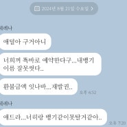 나트랑 항공권 와이페이모어 항공권 구매 취소 방법 고객센터