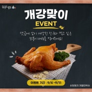 ❤️ 개강맞이 EVENT ❤️ 또봉이 먹고 개강 힘내자!