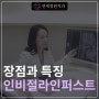 인비절라인 퍼스트 @ 대치동 교정치과 연세정원치과의원