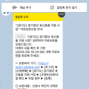 경기청년 호신용품 지원 사업 신청후기 :: 신청방법, 구성품, 1차 선정자 호신술 강의 수료증 제출