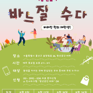 원효 에코실험실 | 9월 바느질 수다 신청 모집🪡🧵