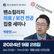 캐나다취업 그리고 캐나다영주권신청에 유리한 직업 선택하기! 캐나다 노인복지사