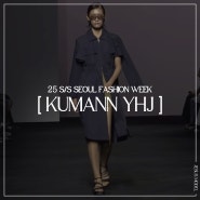 광주모델학원 / 지져스모델아카데미 < 25 S/S SEOUL FASHION WEEK_ KUMANN YHJ >