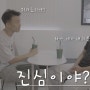 2JAESTUDIO 신작 <진심이야?>