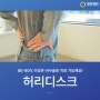 구월동허리디스크 어떤 분들이 특히 주의해야 할까요?