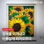 [#광주문화리뷰투어]장애를 이겨내고 아름답게 피어오르다