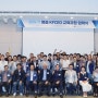 ‘프랜차이즈 리더 산실’ 한국프랜차이즈協 제14기 KFCEO 교육과정 개강