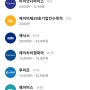 카카오뱅크]9월 공모주 청약 일정 모음