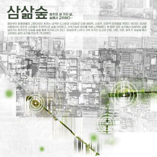 제16회 도시숲 설계 공모대전 수상작 발표 : 네이버 블로그