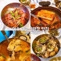 여수 이순신광장 현지인 맛집 간장게장 정식 공영주차장 정보