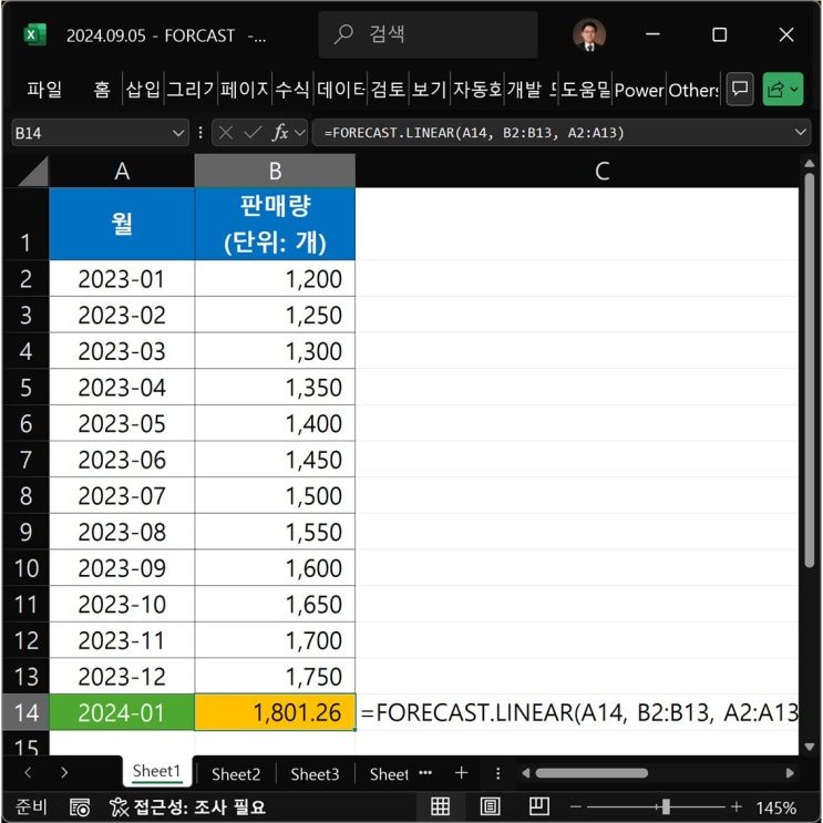 {엑셀} 미래값 예측하기 - FORECAST.LINEAR, FORECAST.EST : 네이버 블로그