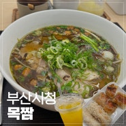 부산시청맛집 l 목짬 부산시청점심맛집 호치민현지쌀국수