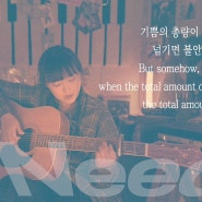 I Need(Acoustic ver.) 모시카 1분 라이브