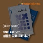 9월 추천 인쇄디자인 소개 :: 학습 효율 UP! 심플한 교재 표지 추천