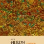 소통의 확산 (2024-09-11 ~ 2024-09-24)