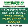 서대구역 센텀 화성파크드림 515동 26 탑층 84A 월세