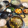 삼척해장국 - 아침식사 가능한 해장국 맛집