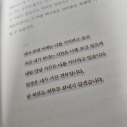 오늘도 아이와 읽어보았다.