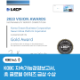 한국해양진흥공사 지속가능경영보고서, 美 ‘LACP Vision 어워즈’, ‘ARC 어워즈’ 금융부문에서 금상 수상