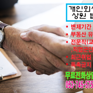 개인회생이란? (자격 및 절차)