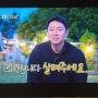 나는솔로 22기 다음주 예고 9월 11일 방송