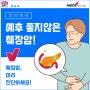 예후가 좋지 않은 췌장암, 미리 진단하세요! 복부조영CT 췌장MRI