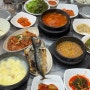 1만원으로 푸짐한 백반을 먹을 수 있는, 전주 효자동 맛집'삼광'