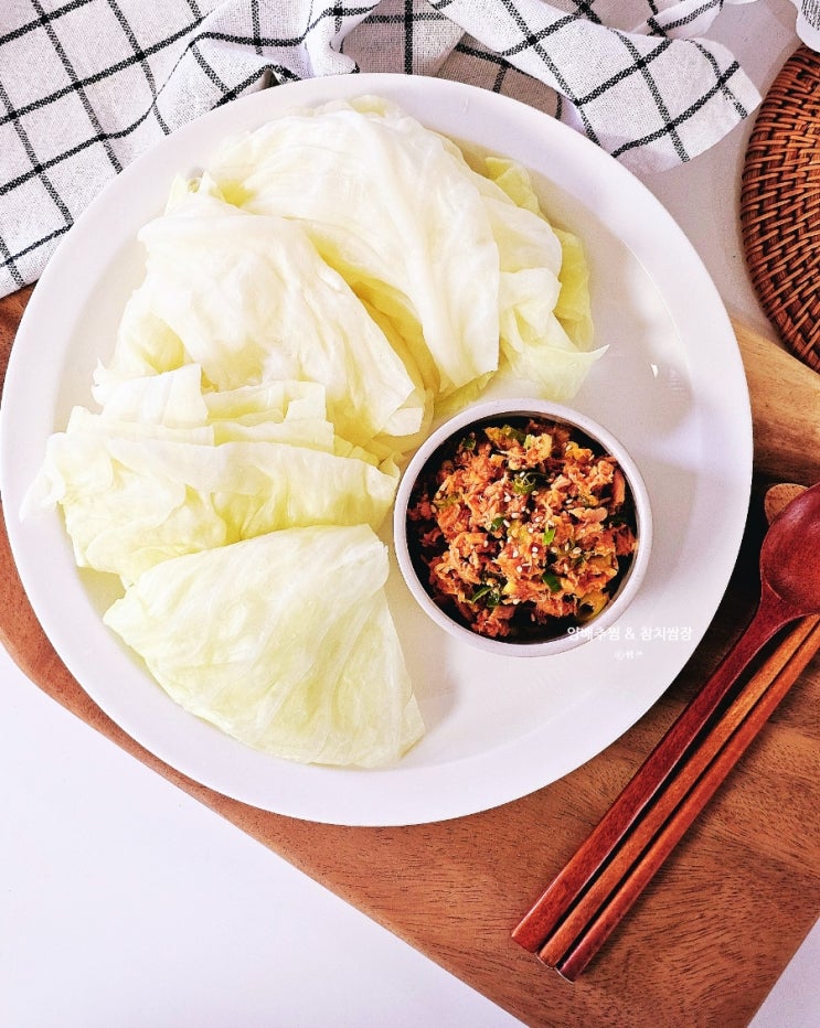 전자레인지 양배추찜 찌는법 시간 풍자 참치쌈장 만들기 : 네이버 블로그