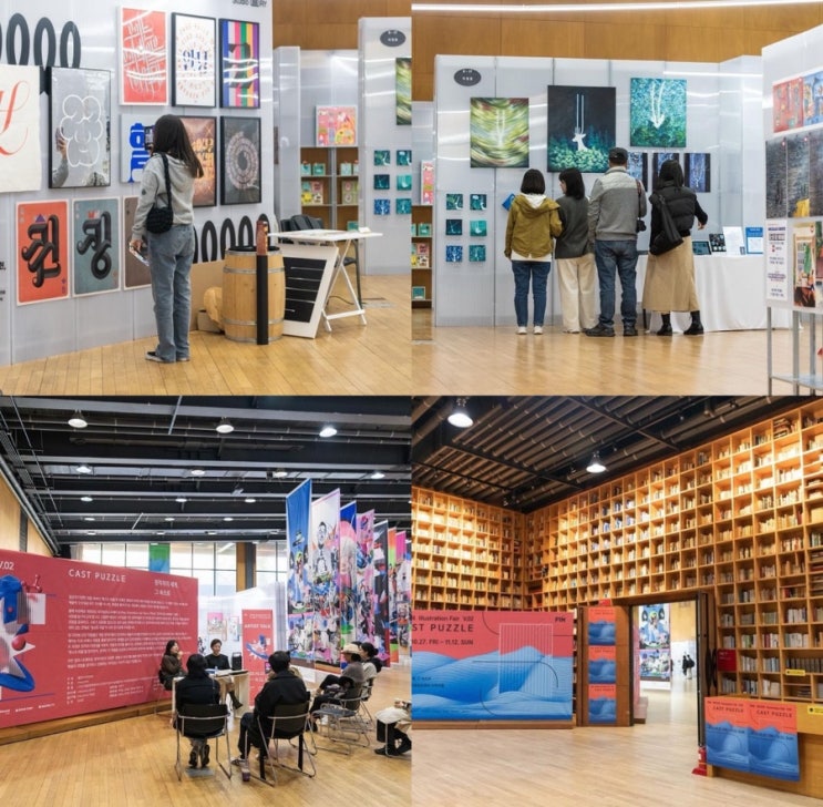 파주 가볼만한곳 아이와 출판단지 아이랑 파주 출판도시 2024 파주페어 북앤컬쳐 북소리 기본정보 : 네이버 블로그