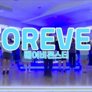 전주댄스학원 신시가지 선율댄스아카데미 / 베이비몬스터 - forever