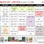 [강릉교차로/영화상영] 강릉독립예술극장 신영 상영시간표 9.4(수) - 9.10(화)