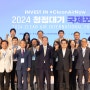 2024 청정대기 국제포럼 개막. 김동연, “작년 포럼때 한 기후관련 세 가지 약속 지켰다. 내년에도 기후위성 등 세 가지 약속 지키겠다”