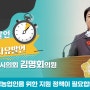 [5분자유발언] 당진시의회 김명회 의원, 여성농업인 지원 정책 필요성 강조