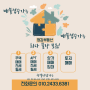 군산땅매매#군산토지매매#조촌동땅매매#조촌동토지매매